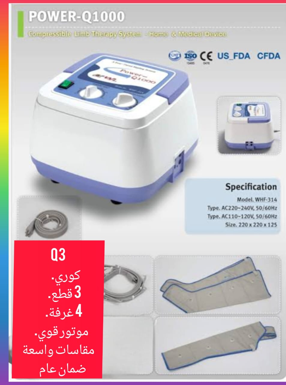 POWER-Q3 Compressible Limb Therapy System Air Massage